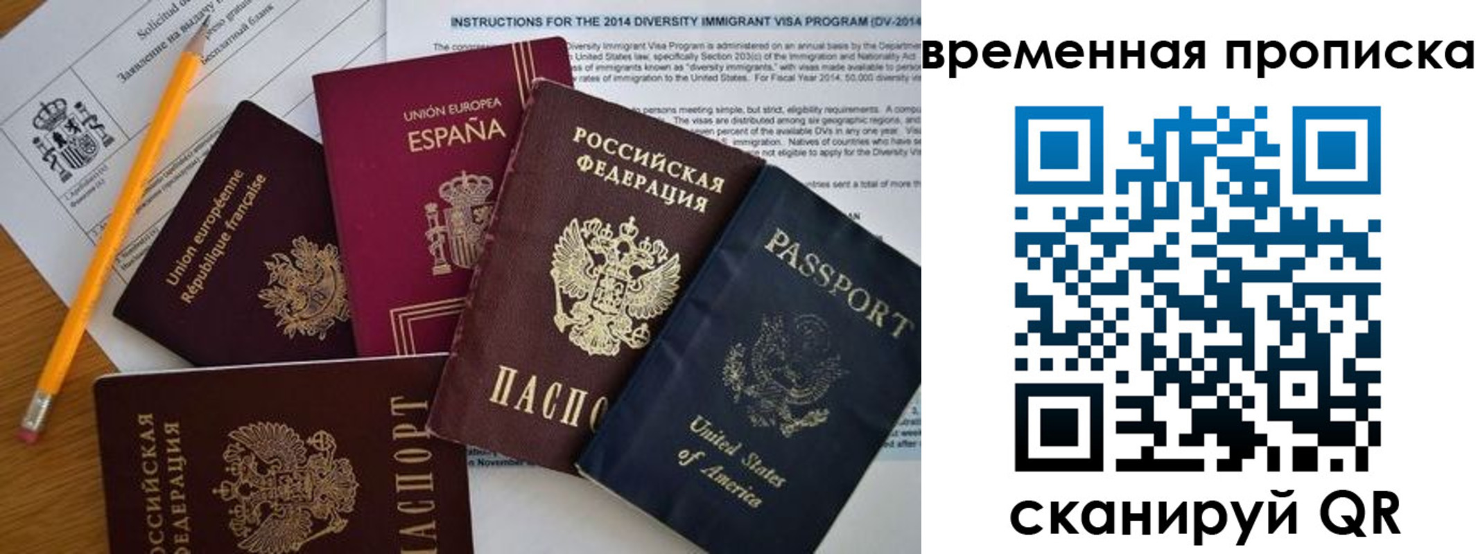 прописка законно в Красноармейске