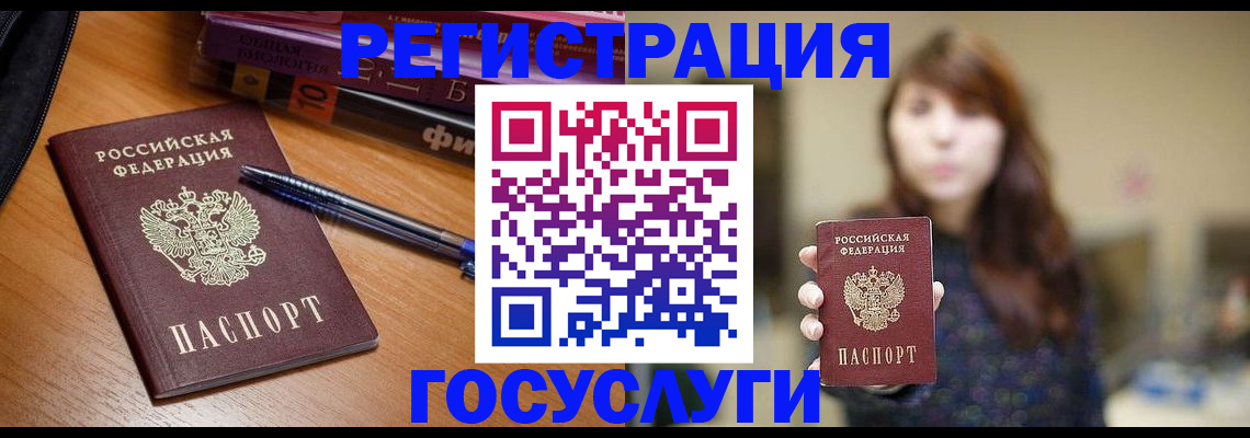 временная регистрация гарантия в Красноармейске