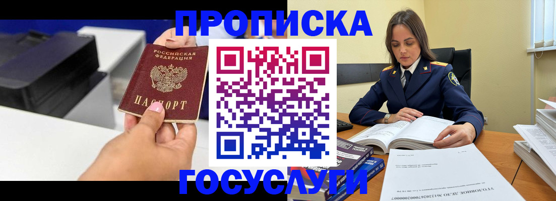 временная регистрация поиск в Красноармейске