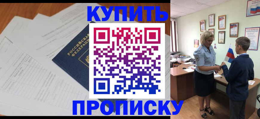 временная регистрация законно в Красноармейске