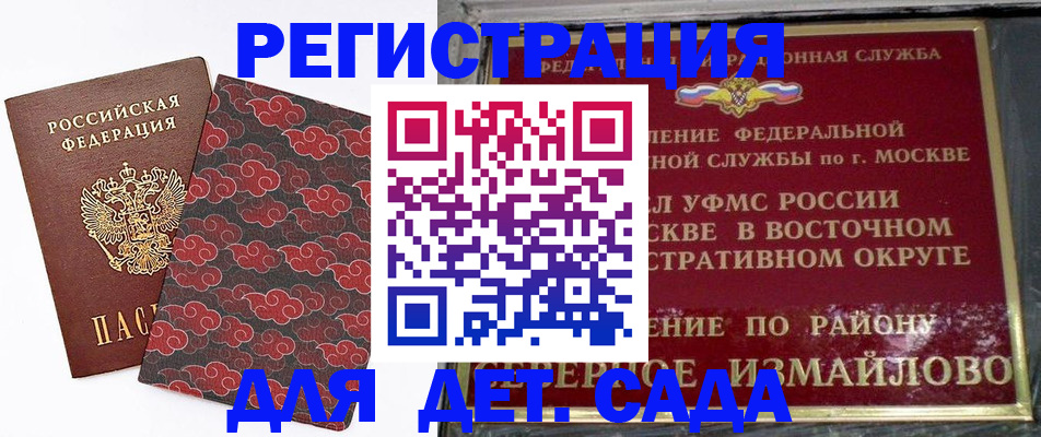 прописка в квартире в Красноармейске