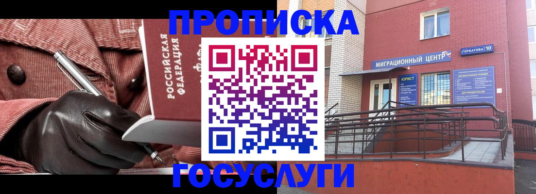 прописка иностранных граждан в Красноармейске